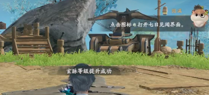 仙剑世界修仙等级怎么提升,仙剑世界修仙等级机制介绍