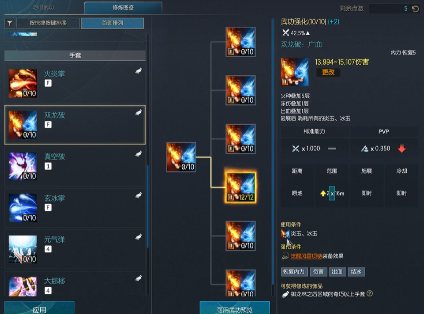 剑灵怀旧服气功师技能搭配攻略,剑灵怀旧服气功师技能词条推荐