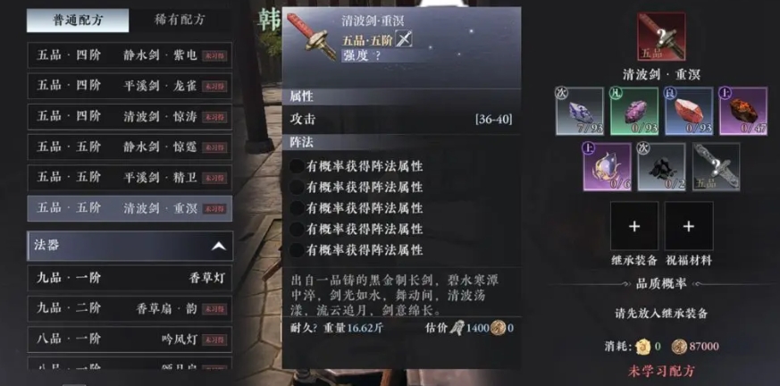 大奉打更人手游升职攻略分享,新手升级技巧一览