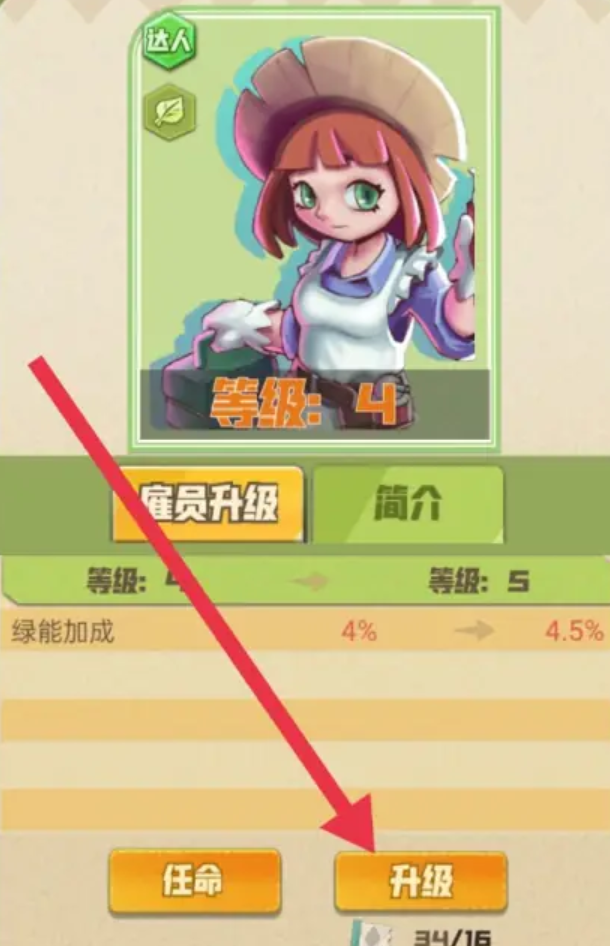 碳碳岛园丁怎么升级,碳碳岛园丁升级方法介绍