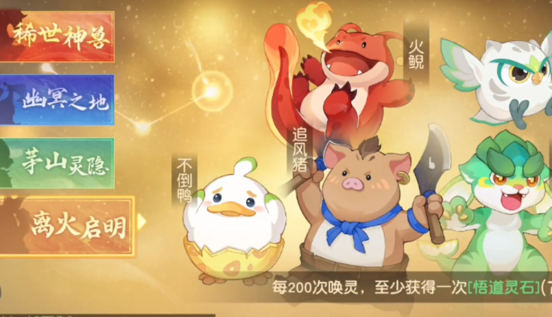 离火之境什么时候公测,离火之境公测日期分享