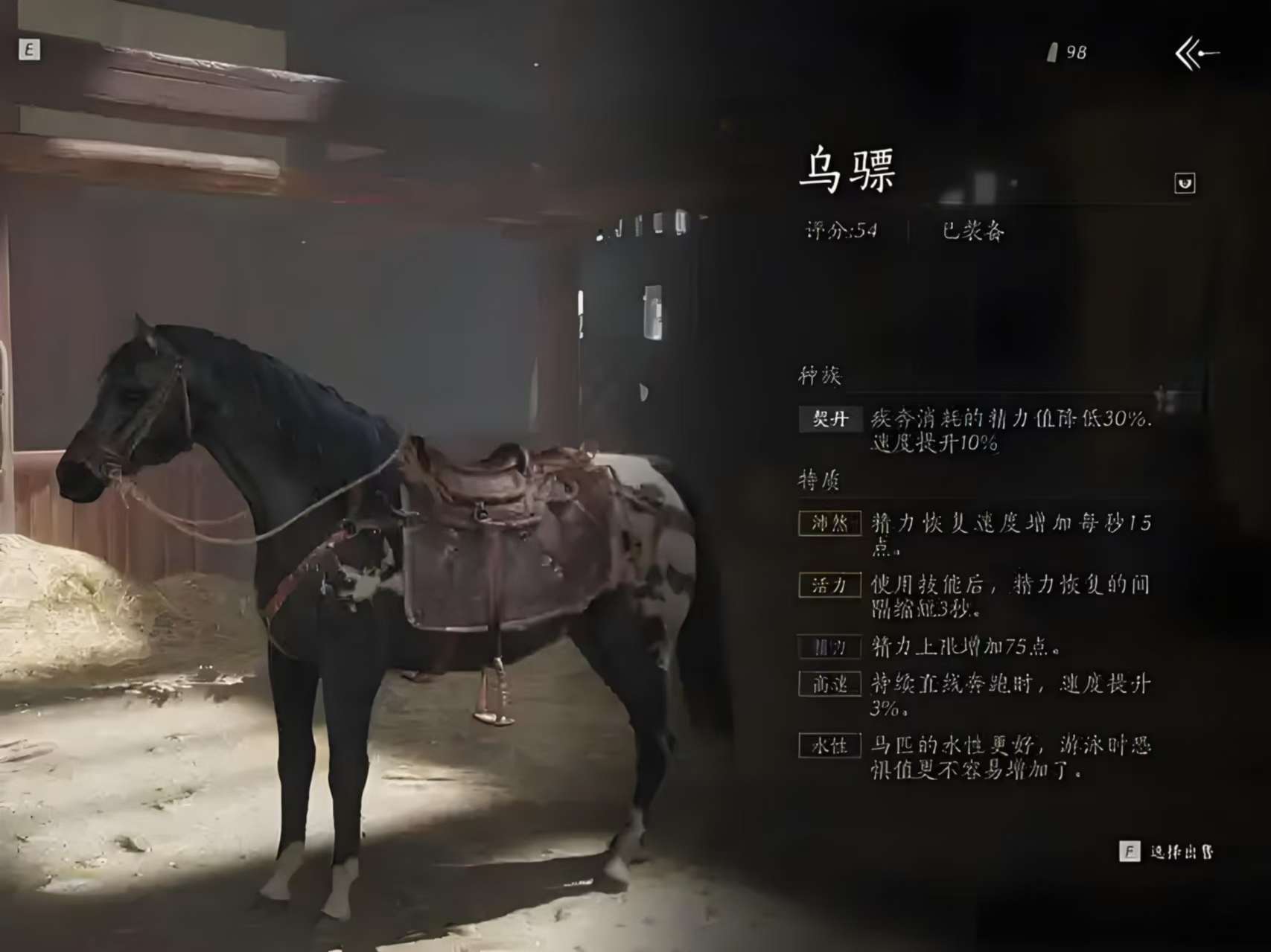 燕云十六声马怎么获得,燕云十六声马匹获得方法介绍,燕云十六声