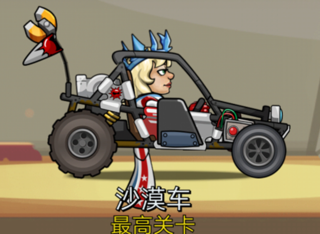 登山赛车2赛车升级顺序是什么,登山赛车2赛车升级顺序攻略分享