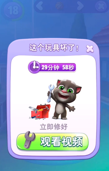 我的汤姆猫2宠物玩具有什么,我的汤姆猫2宠物玩具大全