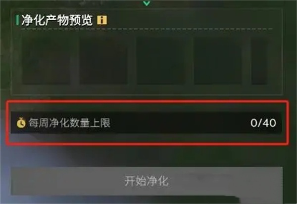 七日世界领地净化攻略,七日世界领地净化怎么弄