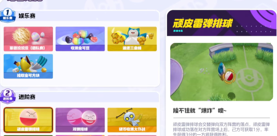 宝可梦大集结7日任务怎么完成,宝可梦大集结7日任务完成攻略分享