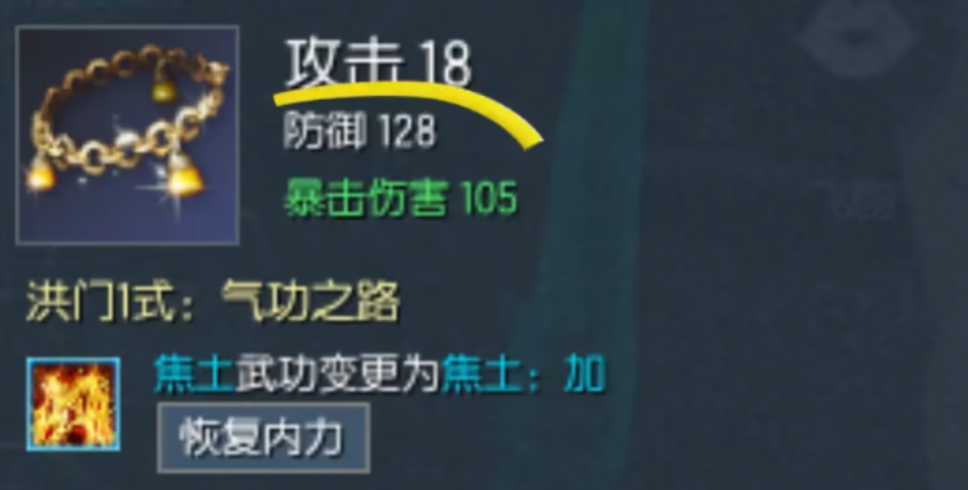 剑灵怀旧服气功师装备推荐,剑灵怀旧服气功师装备怎么搭配