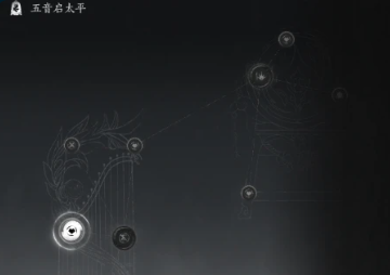 燕云十六声五音启太平任务介绍,燕云十六声五音启太平是什么,燕云十六声