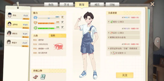 学生时代游戏中文版地址,学生时代游戏下载链接分享