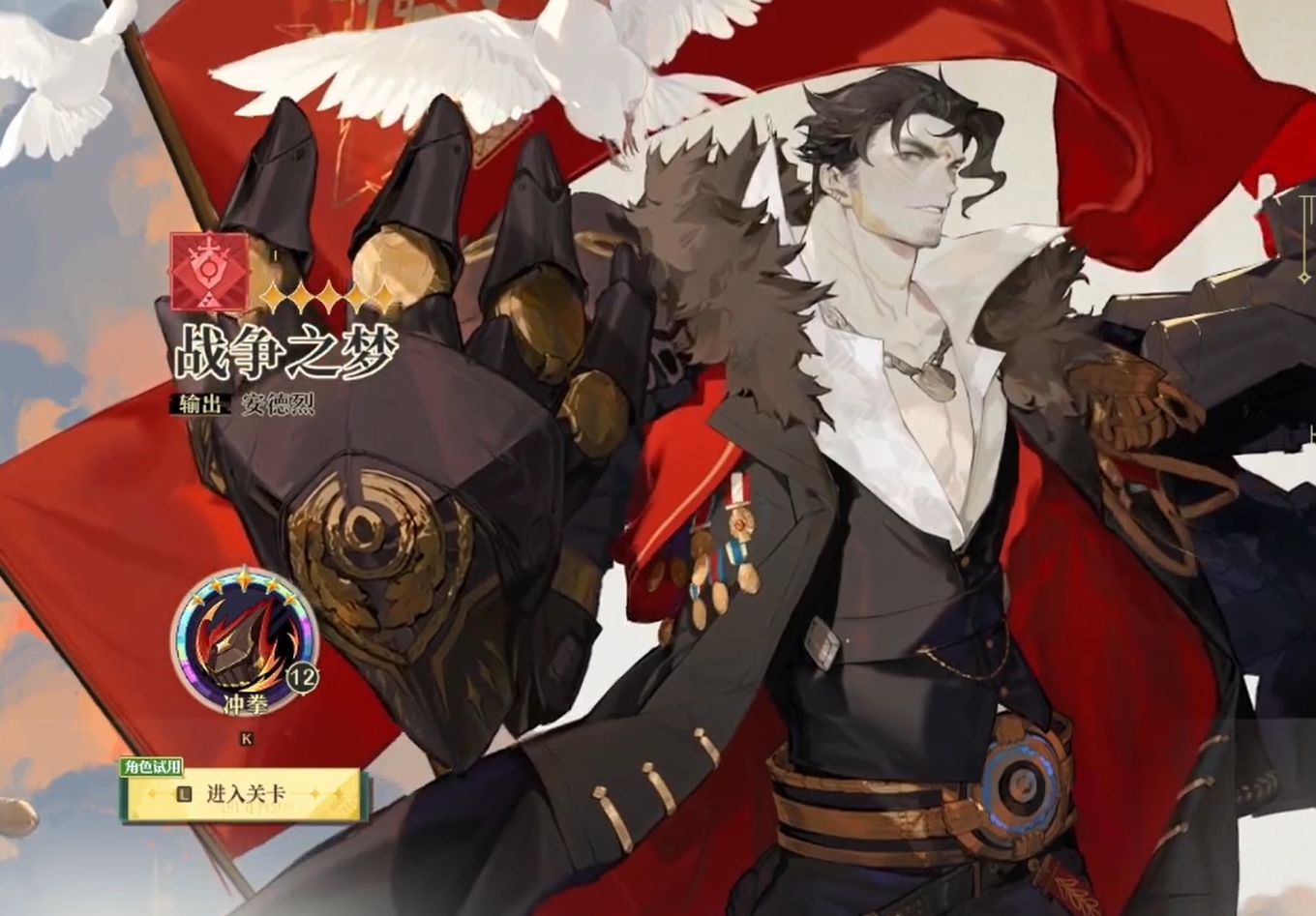 无尽梦回强度榜,无尽梦回哪个角色好用