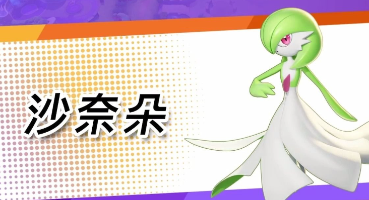 宝可梦大集结特性介绍,宝可梦特性是什么