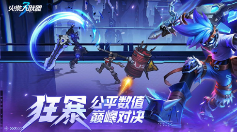 火柴人联盟3公测什么时候,火柴人联盟3公测时间介绍