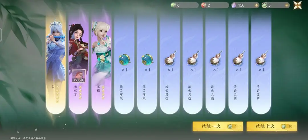 仙剑世界抽卡机制是什么,仙剑世界抽卡系统介绍