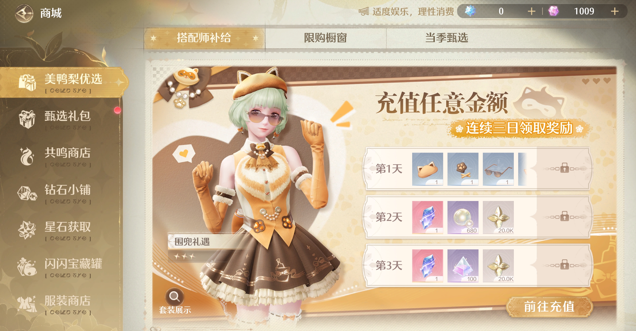 无限暖暖公司是哪家,无限暖暖是谁创办的,无限暖暖