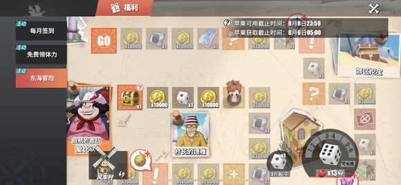 航海王壮志雄心贝里怎么获取,航海王壮志雄心贝里获取方式分享