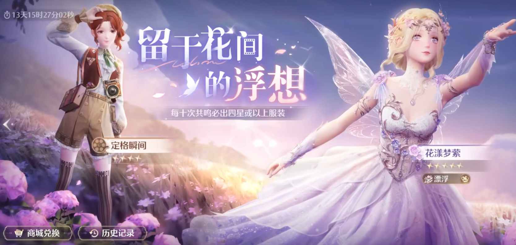 无限暖暖时装获取方式分享,无限暖暖时装怎么获取,无限暖暖