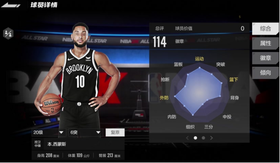 美职篮全明星氪金攻略 美职篮全明星氪金攻略大全