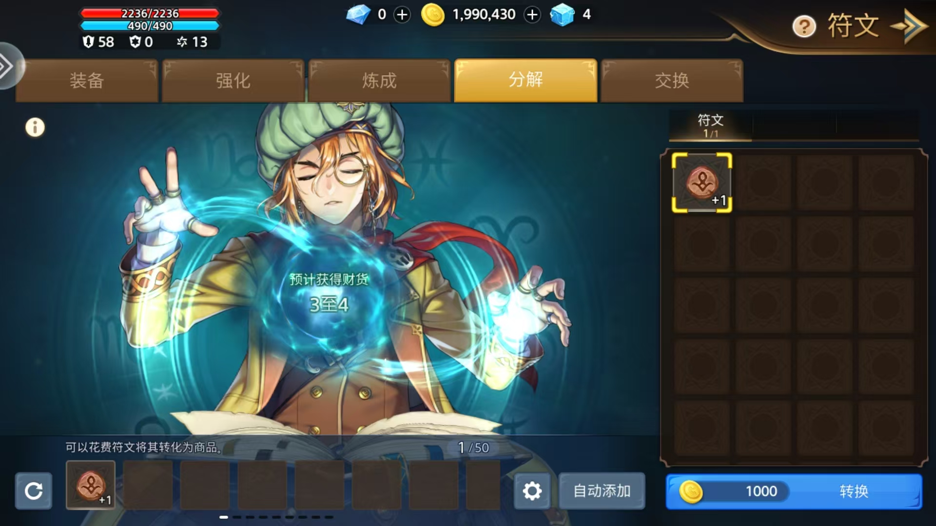 元素勇士符文怎么用,元素勇士符文功能介绍