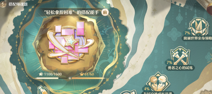 无限暖暖搭配师活动入口在哪,无限暖暖搭配师活动入口位置,无限暖暖