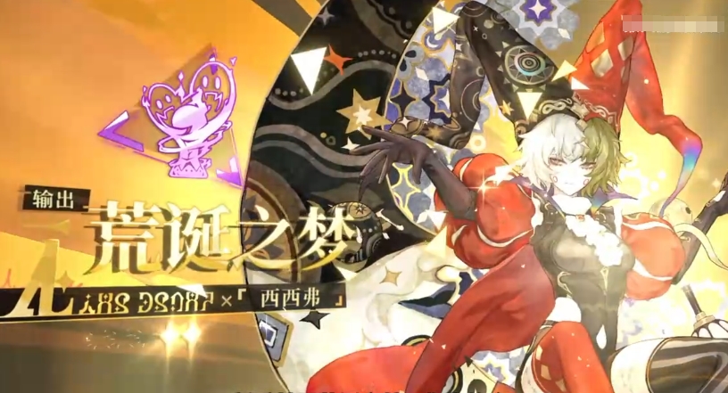 无尽梦回新手保底选谁,新手保底角色推荐