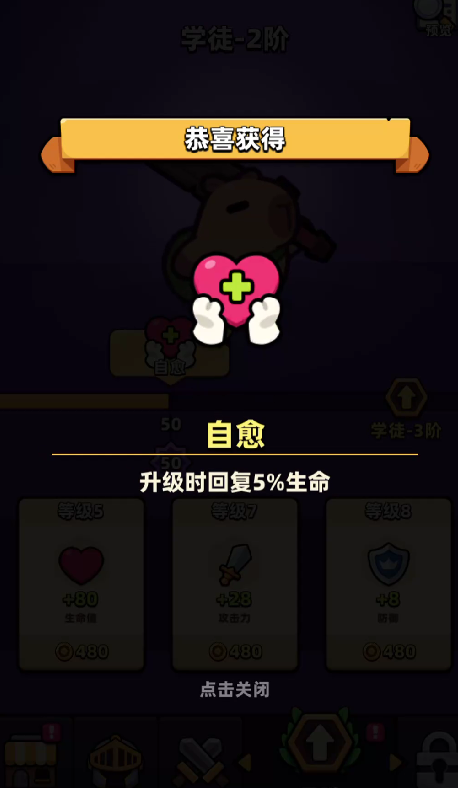 冒险者日记体力系统是什么,冒险者日记体力玩法详解