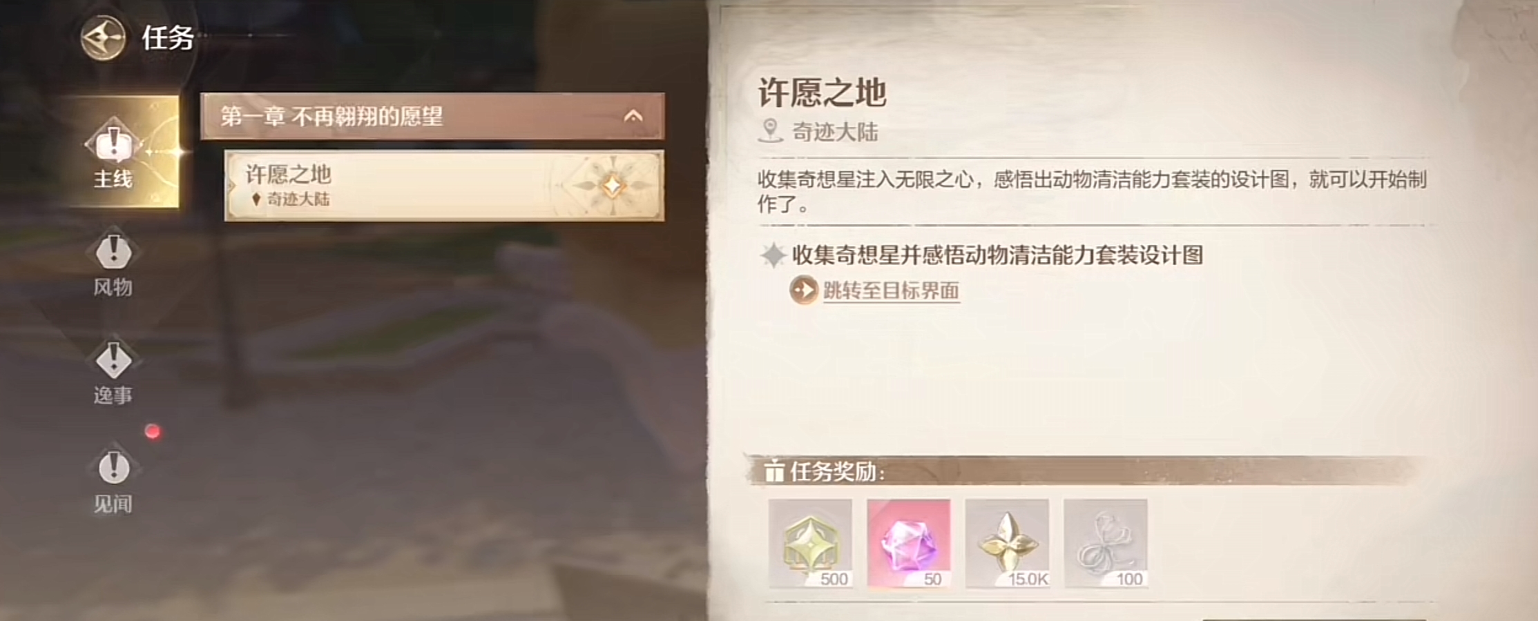 无限暖暖清洁套怎么获得,无限暖暖清洁套获取方式,无限暖暖