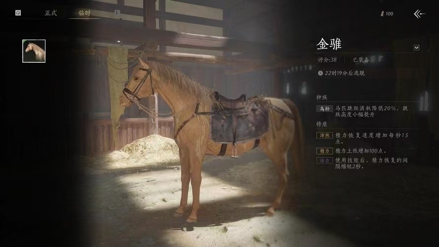 燕云十六声马怎么获得,燕云十六声马匹获得方法介绍,燕云十六声