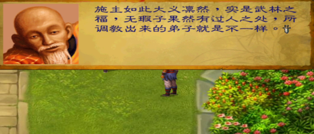 武林群侠传白马寺盗书攻略,武林群侠传白马寺盗书流程一览
