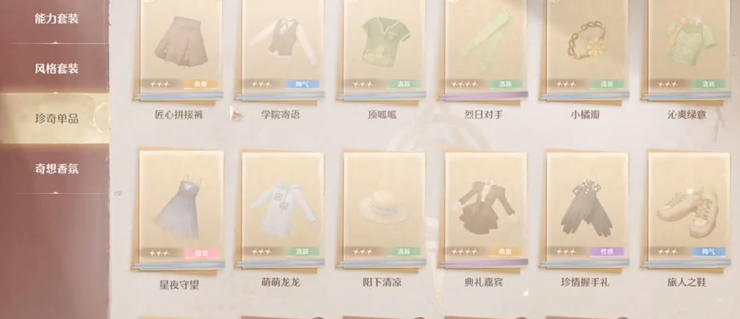 无限暖暖朝夕心愿任务如何完成,无限暖暖朝夕心愿任务完成攻略,无限暖暖