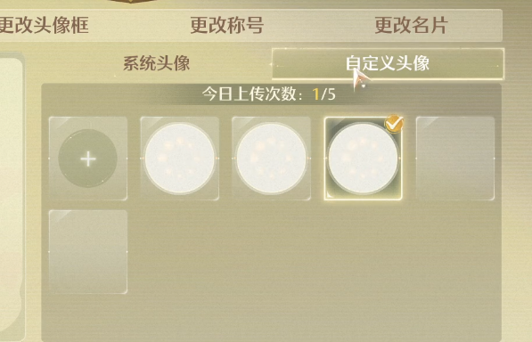 无限暖暖头像怎么设置,无限暖暖头像设置攻略,无限暖暖