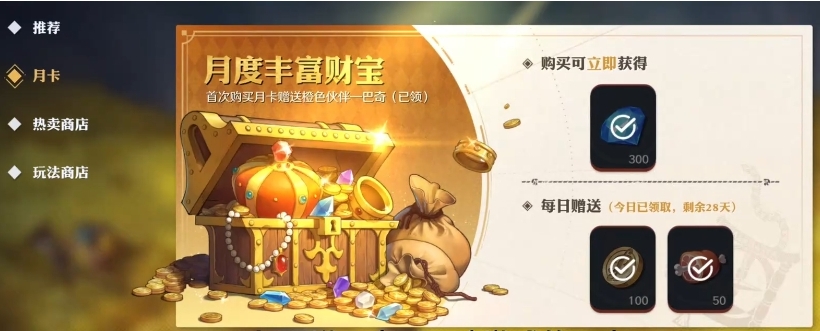 航海王壮志雄心商店系统介绍,商店氪金玩法一览