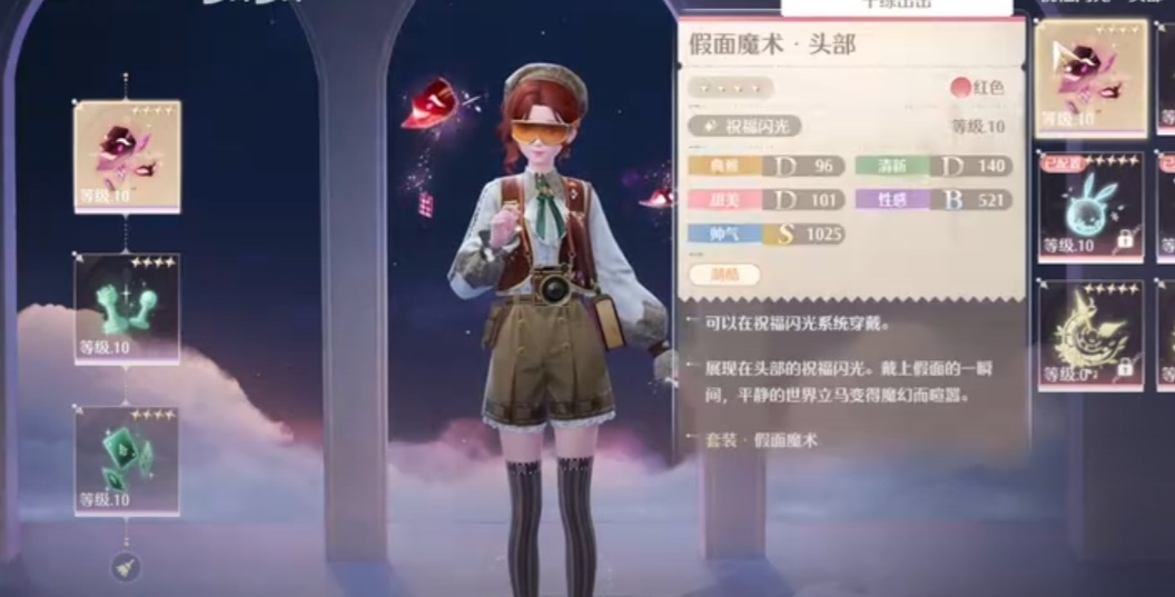 无限暖暖奇迹之冠搭配赛攻略,无限暖暖奇迹之冠搭配赛玩法详解,无限暖暖
