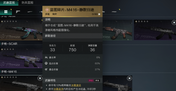 七日世界静默归途怎么搭配,七日世界静默归途必备配件分享