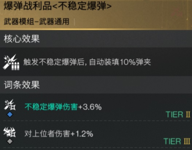 七日世界爆弹战利品怎么获得,七日世界爆弹战利品获取方式