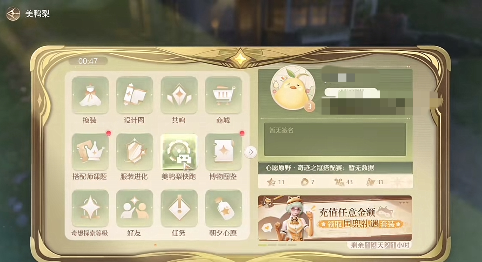 无限暖暖改天气攻略,无限暖暖怎么修改天气,无限暖暖