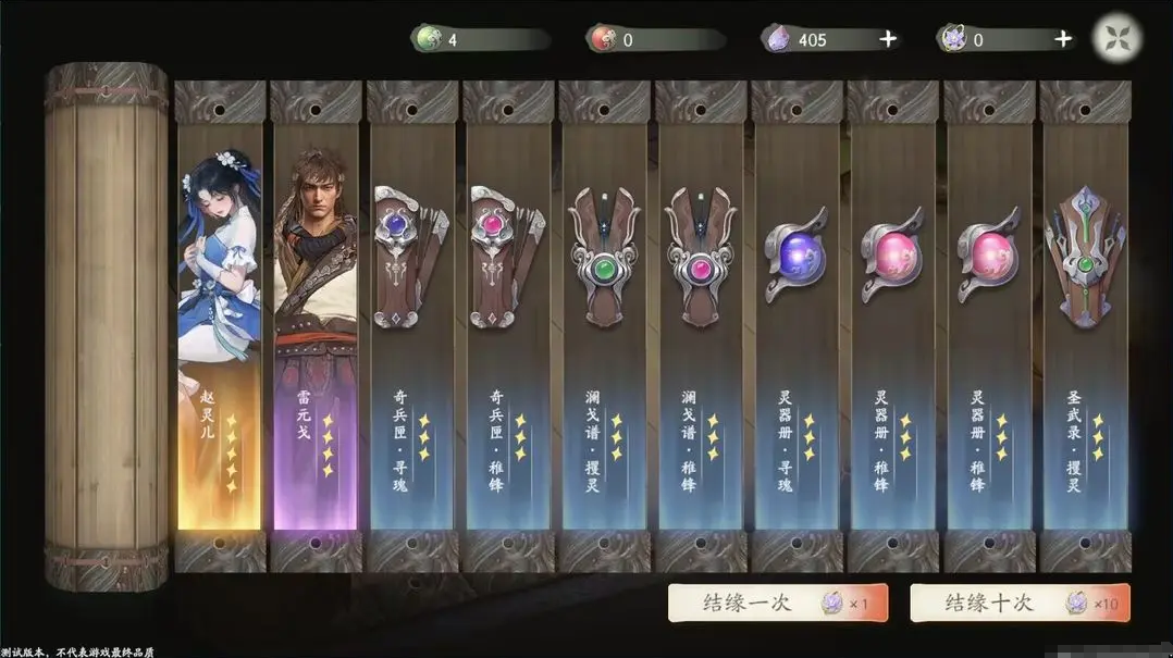 仙剑世界抽卡机制是什么,仙剑世界抽卡系统介绍