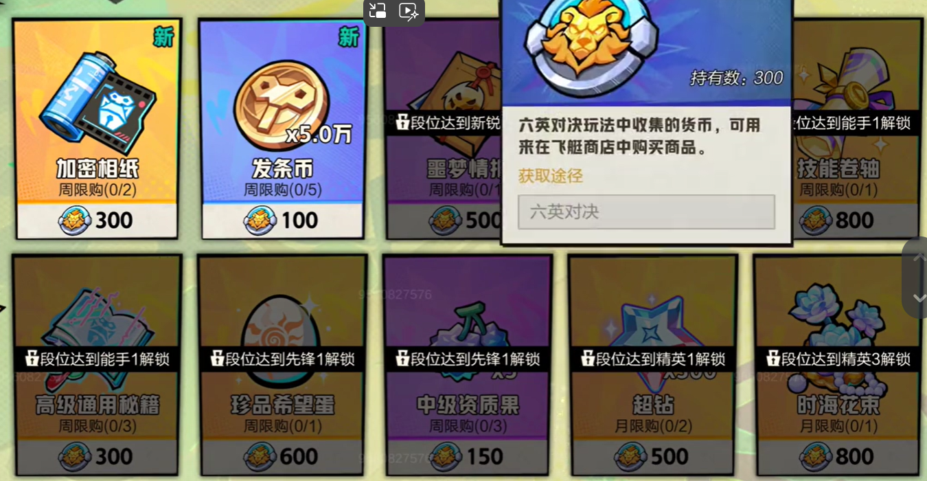 超时空跑跑3v3模式怎么玩,超时空跑跑3v3模式玩法攻略分享