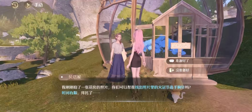 无限暖暖花房失物怎么做,无限暖暖花房失物任务攻略,无限暖暖