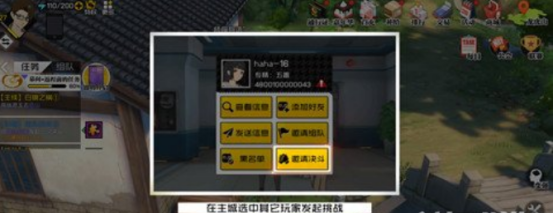 异人之下手游PVP玩法技巧,异人之下手游PVP玩法大全