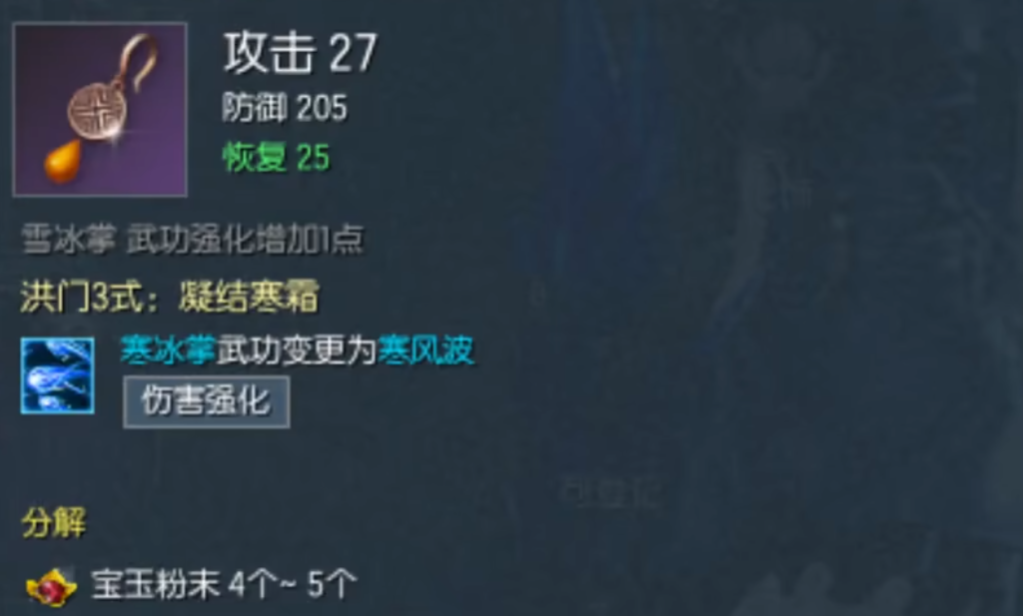 剑灵怀旧服气功师装备推荐,剑灵怀旧服气功师装备怎么搭配