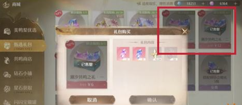 无限暖暖怎么氪金划算,无限暖暖最佳氪金方案分享,无限暖暖