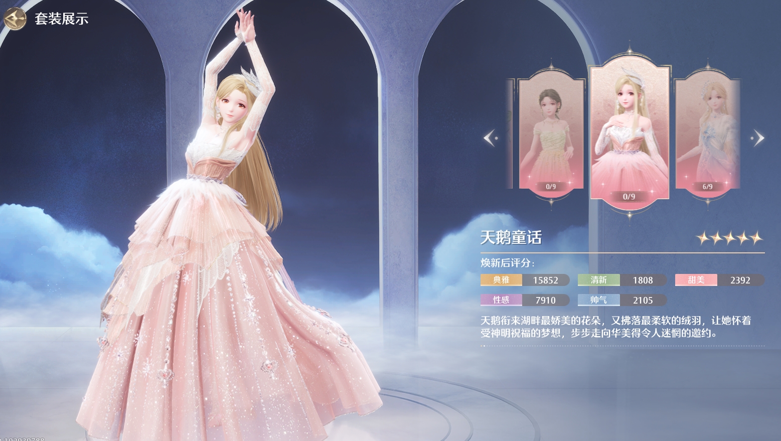 无限暖暖潮汐的指引选哪个,无限暖暖潮汐的指引推荐,无限暖暖