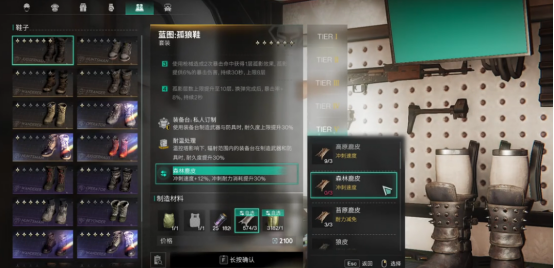 七日世界生皮和鹿皮的区别是什么 七日世界生皮和鹿皮有什么不同