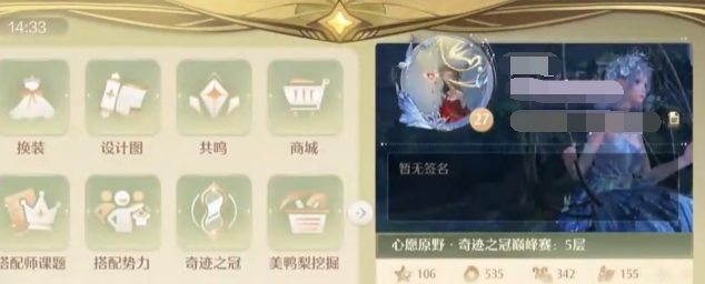 无限暖暖头像怎么设置,无限暖暖头像设置攻略,无限暖暖