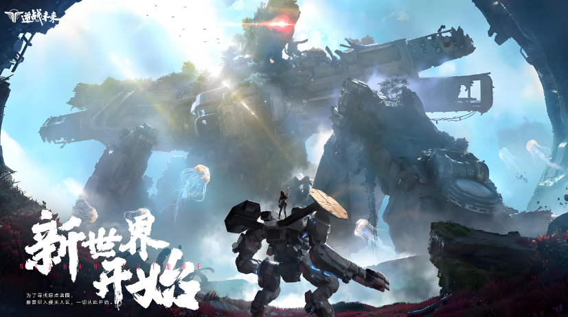 逆战未来什么时候上线,逆战未来手游上线时间介绍,逆战