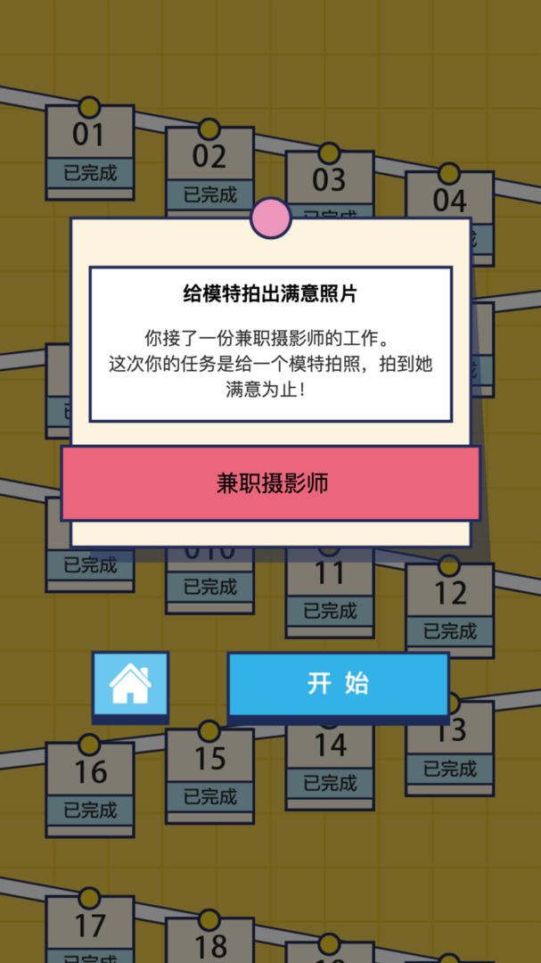 神奇脑洞攻略分享,神奇脑洞游戏怎么玩
