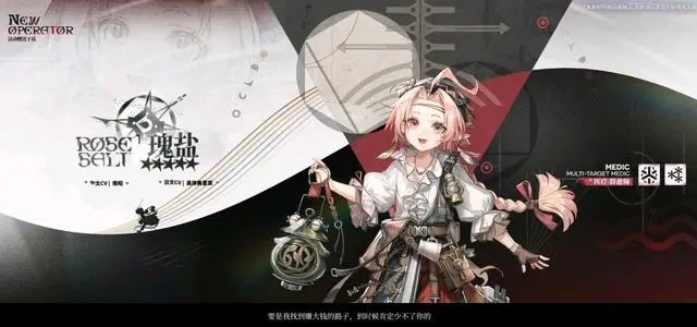 明日方舟特克诺是谁,明日方舟特克诺新干员介绍,明日方舟