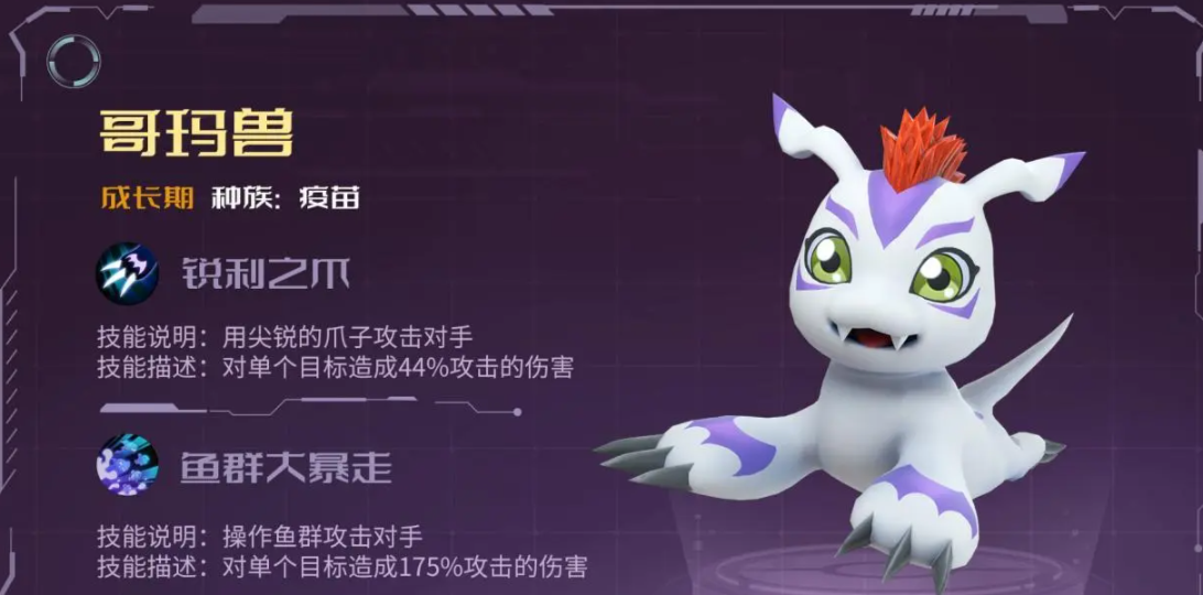 数码宝贝源码图鉴分享,数码宝贝源码有哪些数码兽