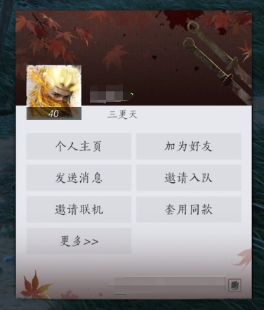 燕云十六声可以多人对战吗,多人对战玩法介绍,燕云十六声