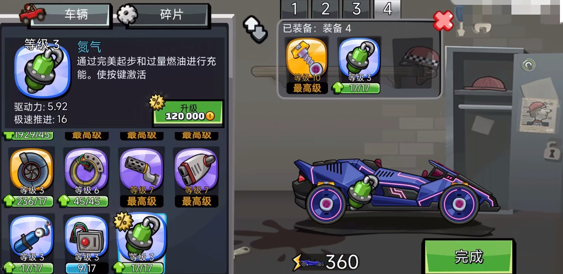 登山赛车2赛车排名介绍,登山赛车2哪辆车最好用